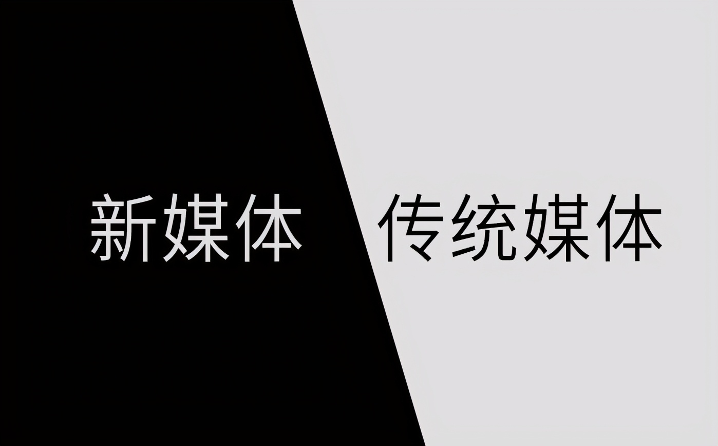网亿牛素材-为什么说自媒体进入最后一年？