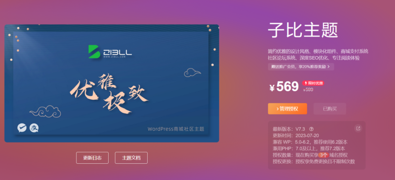 本站同款主题官方推广计划正式上线-网亿牛圈