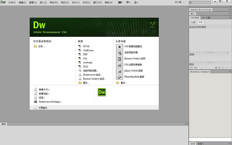 Html编辑器-Dreamweaver CS6