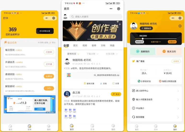 梦想贩卖机最新升级版变现宝知识付费小程序独立版 前端-网亿牛圈