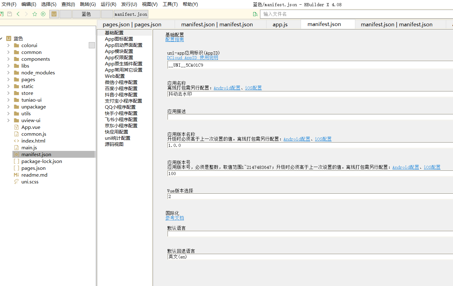 抖动去水印小程序安装教程-青橙资源站